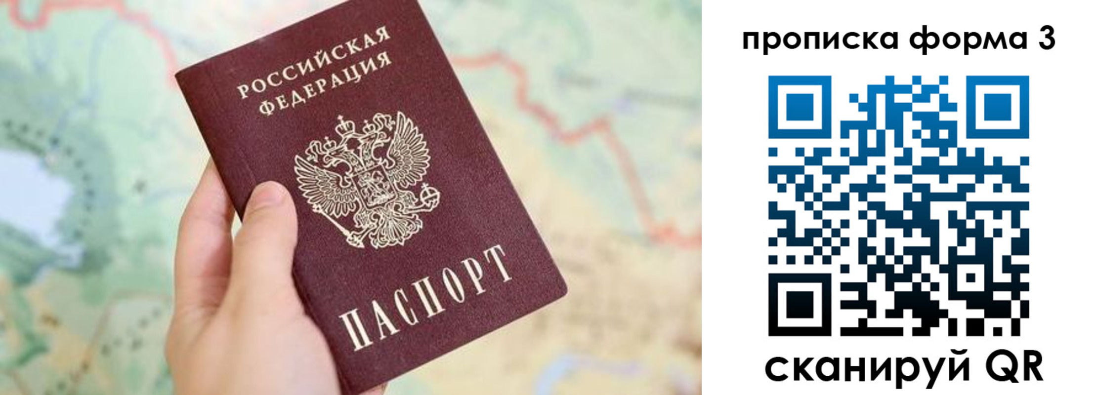 прописка для военкомата в Касимове